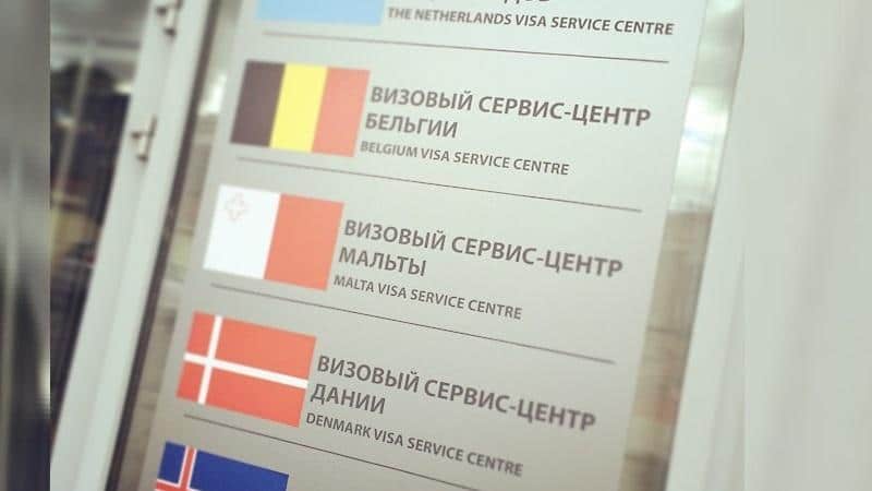 Список визовых центров. Визовый центр Бельгии в Москве. Визовый центр Испании в Москве. Как работает визовый центр Испании.